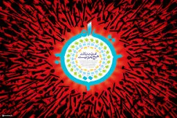 گرافیک:: امنیّت نباشد، هیچ چیز نیست