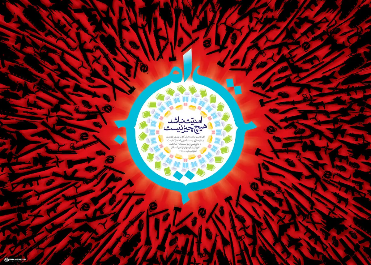 گرافیک:: امنیّت نباشد، هیچ چیز نیست