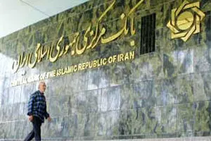 بانک مرکزی باز هم از کوره در رفت! توضیحات تکراری و بدون استناد به گزارش «نسیم»