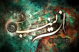 آلبوم عاشورایی 