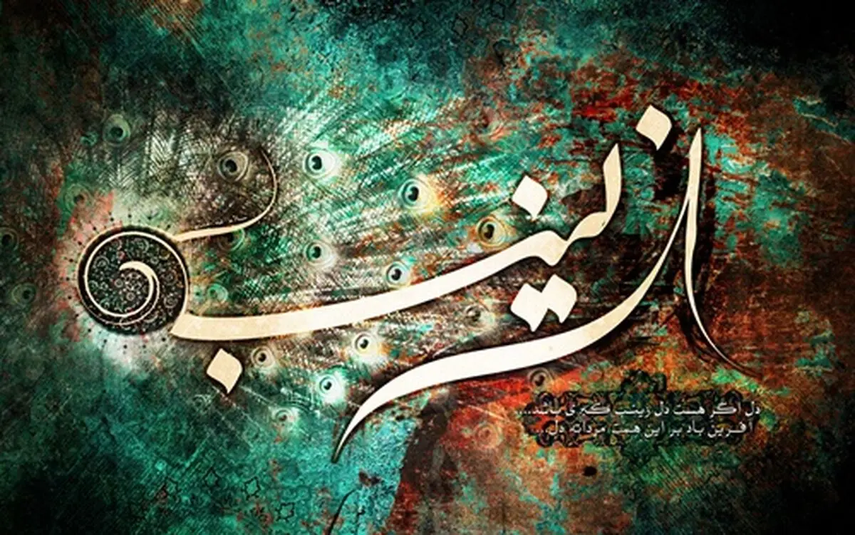 آلبوم عاشورایی "اشک زینب" منتشر شد