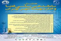 همایش 