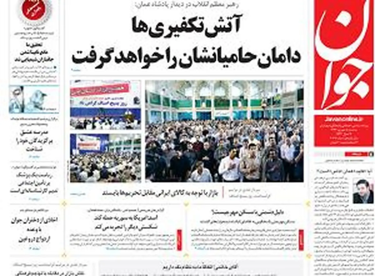 "جوان" هم از حضور در نمایشگاه مطبوعات انصراف داد