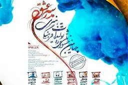 مهلت ارسال آثار به جشنواره 