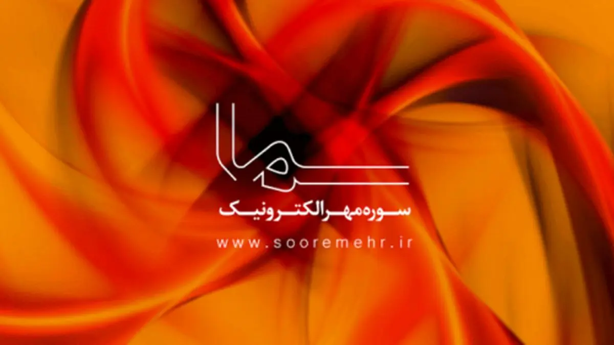 رادیو نمایش و سوره مهر الکترونیک به تولید کتاب‌های صوتی می‌پردازند