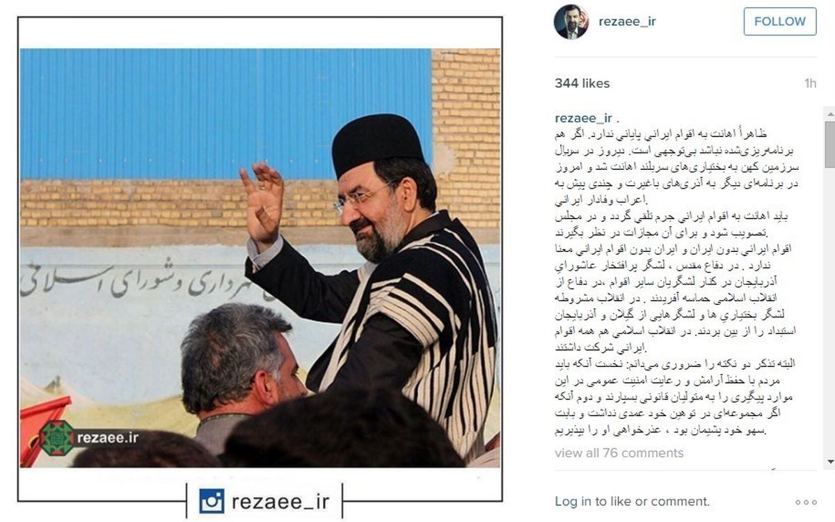 رضایی: باید اهانت به اقوام ایرانی جرم تلقی شود