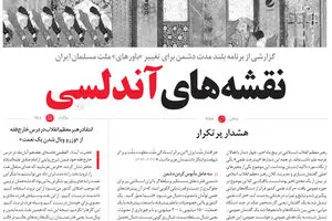 گرافیک:: هفتمین شماره نشریه خط حزب‌الله