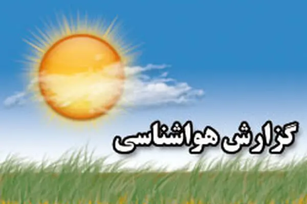 تهران کمی ابری و گاهی با وزش باد