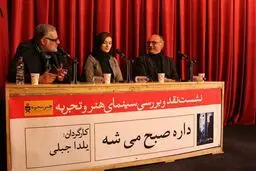 کارگردان 