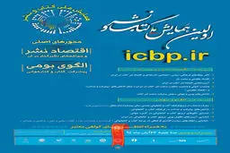 اولین همایش ملی کتاب و نشر سه شنبه ۲۶ آبان برگزار می‌شود
