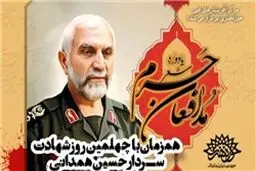 یادواره شعر 