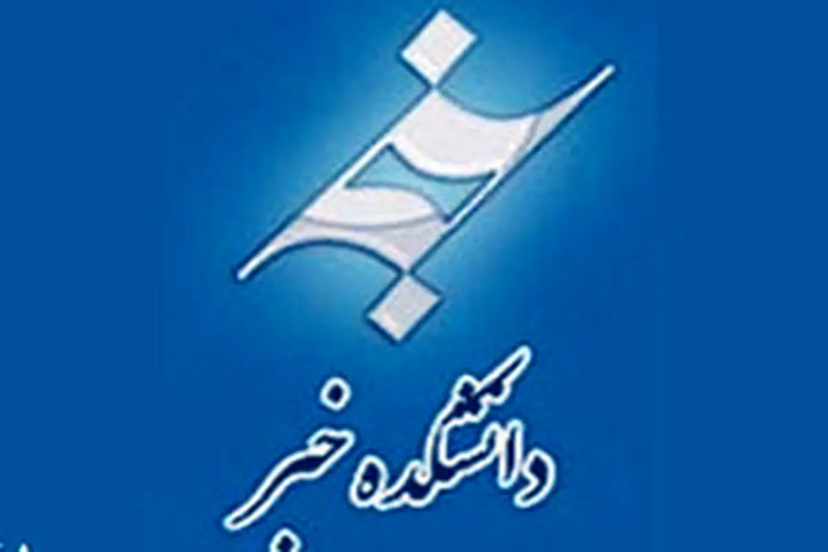 دانشکده خبر رفع پلمپ شد