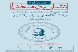 دبیر جشنواره 