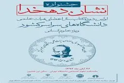 دبیر جشنواره 