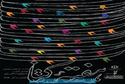 کتابداران برتر کشور معرفی شدند