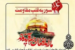 همایش 