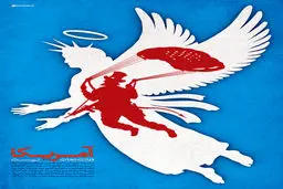 گرافیک:: فرشته نجات