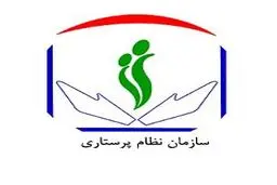 رئیس سازمان نظام پرستاری تعیین شد