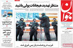 گزارش تصویری:: روزنامه‌های دوشنبه ۲۵ آبان ۹۴