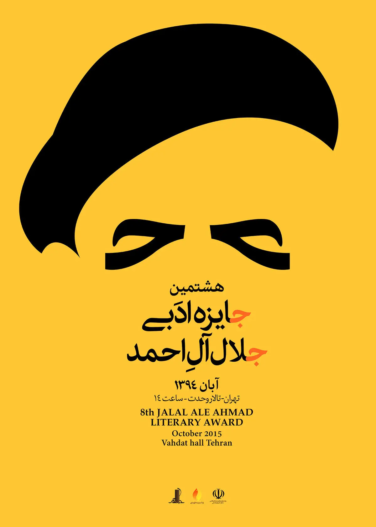 نامزدهای بخش مستندنگاری هشتمین دوره جایزه جلال اعلام شدند