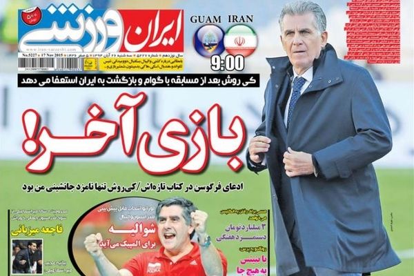 سردبیر ایران ورزشی: مدیر رسانه‌ای تیم ملی خبر جدایی کی‌روش  را به من داد