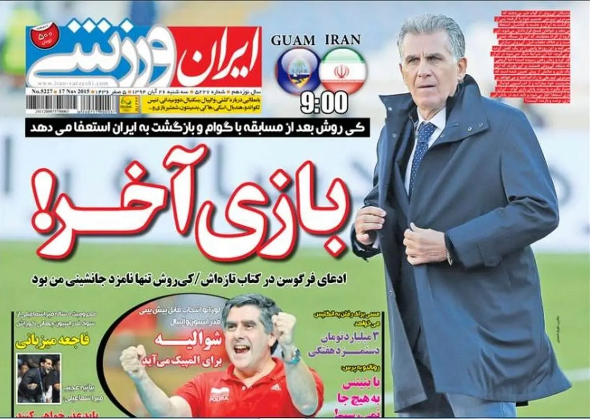 سردبیر ایران ورزشی: مدیر رسانه‌ای تیم ملی خبر جدایی کی‌روش  را به من داد