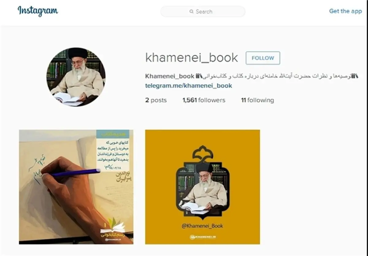 صفحه کتاب رهبر معظم انقلاب در تلگرام و اینستاگرام راه‌اندازی شد