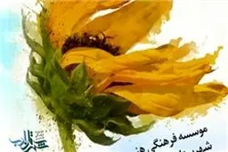 فراخوان عضویت در دوره آموزشی 