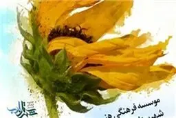 فراخوان عضویت در دوره آموزشی 
