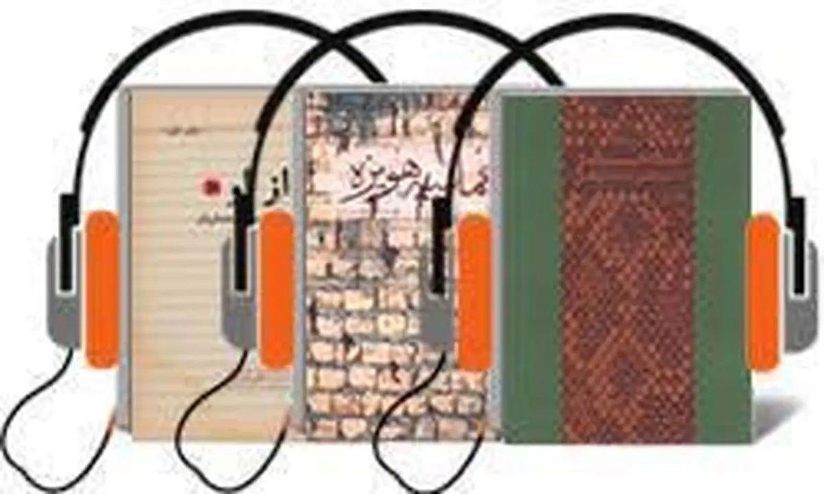 تولید کتاب صوتی "سمندر" به اتمام رسید