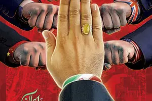 گرافیک:: اقتدار ملت ایران