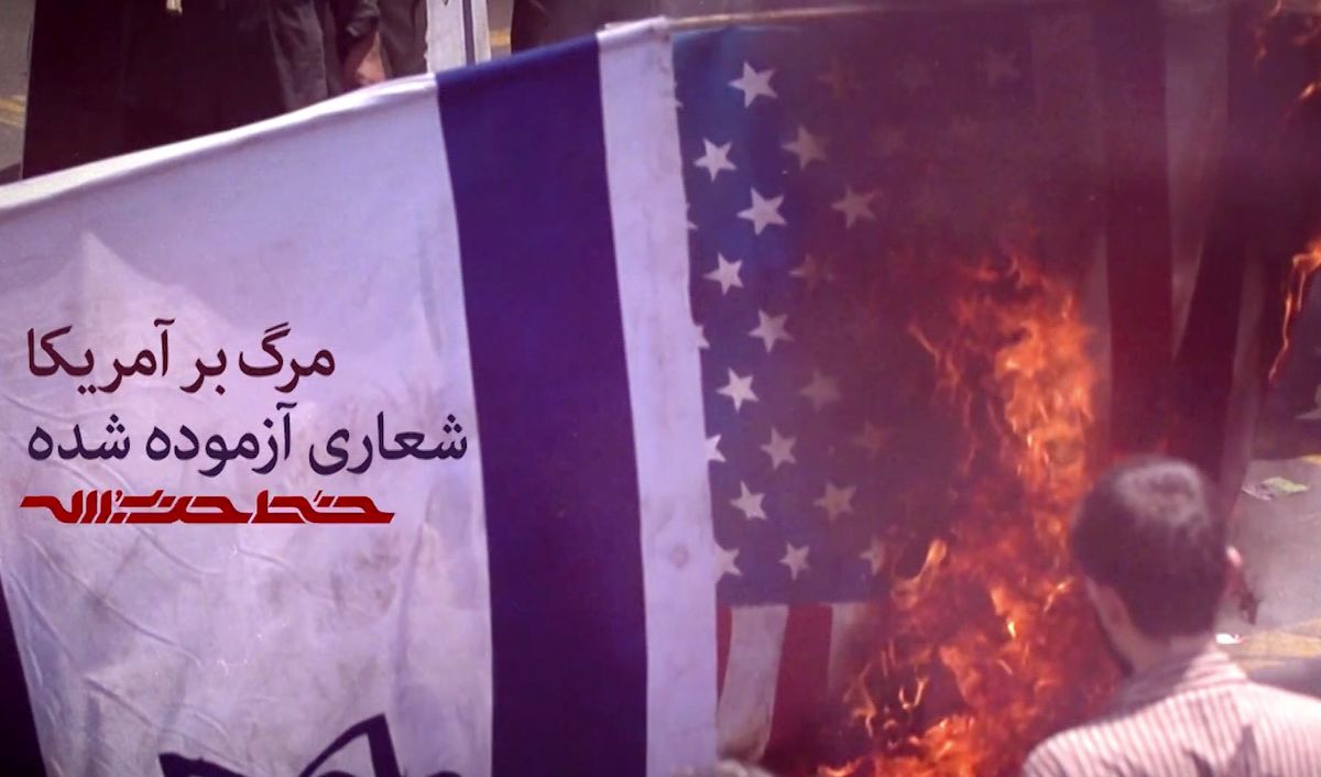 فیلم::  کلیپ تصویری "مرگ بر آمریکا، شعاری آزموده شده"