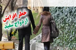 ازدواج در محضر مدرنیته
