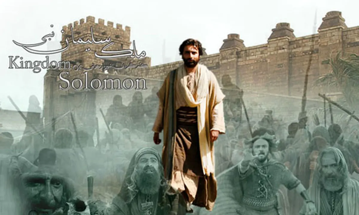 "ملک سلیمان ۲" همچنان در بلاتکلیفی