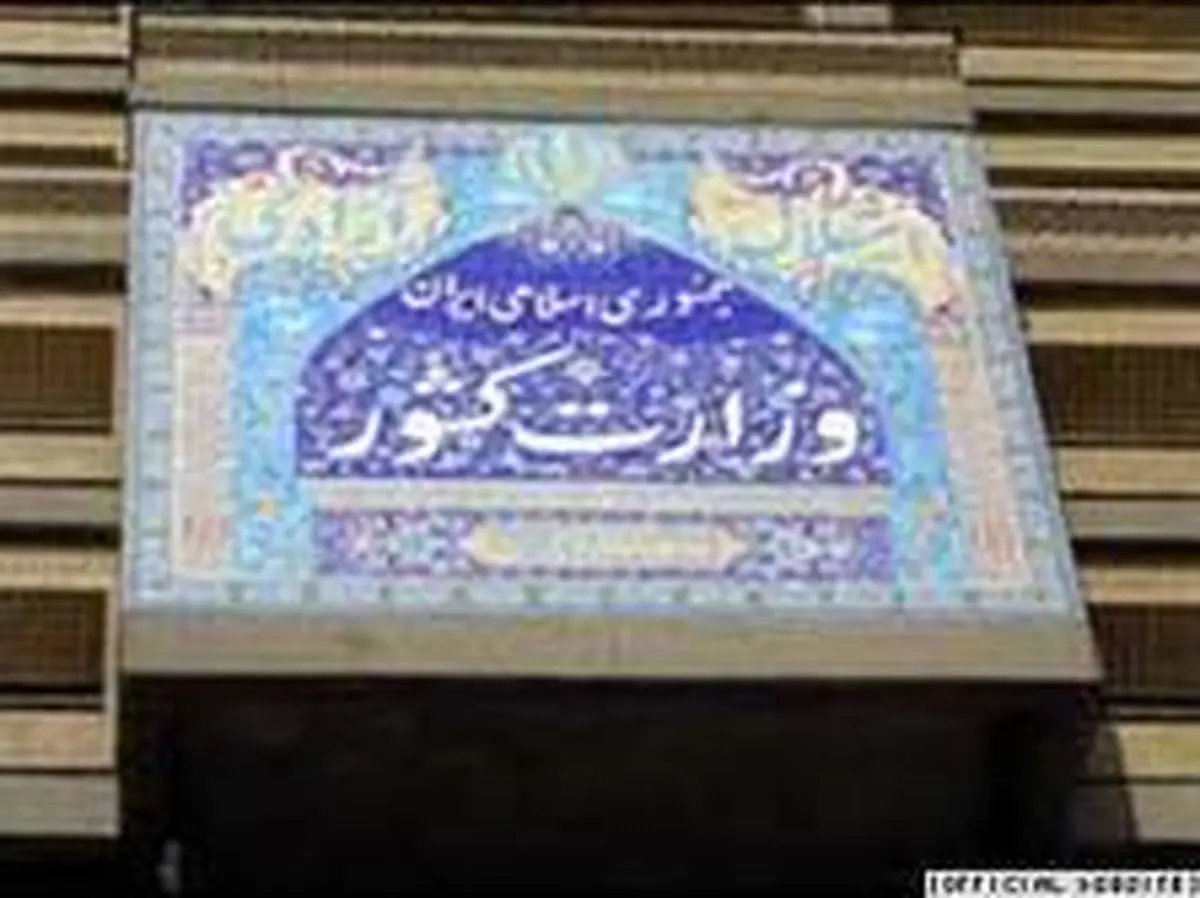 نشست مشترک استانداران و سفرا فردا با حضور ظریف و رحمانی فضلی برگزار می‌شود