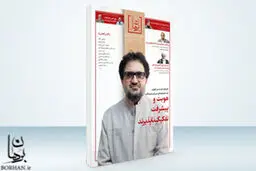 نخستین شماره‌ ماهنامه‌ 