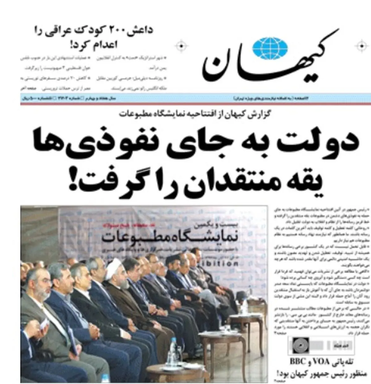 "دولت به جای نفوذی‌ها یقه منتقدان را گرفت!"