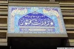 نشست مشترک استانداران و سفرا  آغاز شد