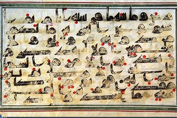 نمایشگاه هنرهای قرآنی ایران در آلماتی