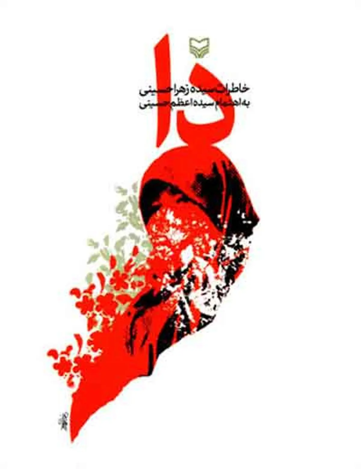 توزیع ترجمه پر از اشکال "دا" در پاکستان