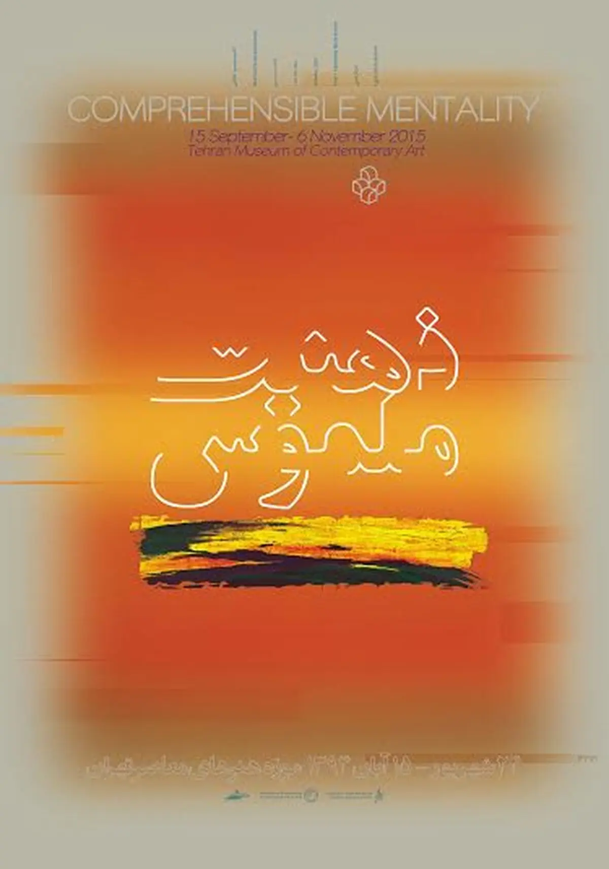 بیش از۲۰ هزار نفر از نمایشگاه ذهنیت ملموس بازدید کردند
