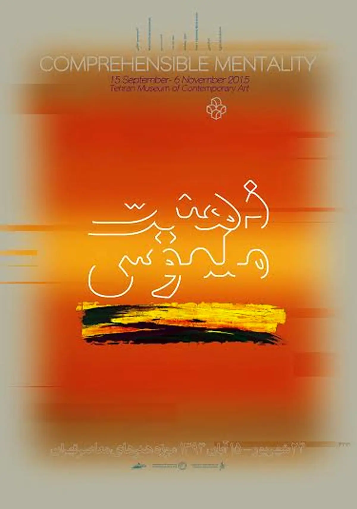 بیش از۲۰ هزار نفر از نمایشگاه ذهنیت ملموس بازدید کردند