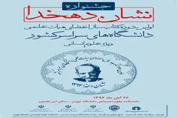 زمان مراسم پایانی 