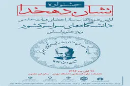 زمان مراسم پایانی 