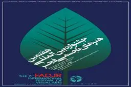 نمایش مجسمه‌هایی شبیه تراژدی