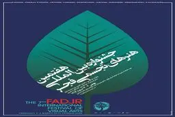 نمایش مجسمه‌هایی شبیه تراژدی