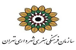 فراخوان دومین جشنواره رسانه های شهری، ارسال آثار از فردا