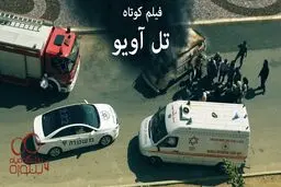 فیلم:: تیزر 