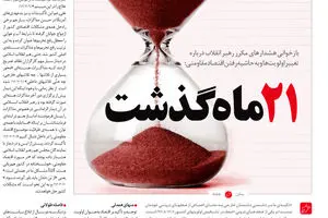 گرافیک:: هشتمین نشریه خط حزب‌الله