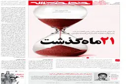 گرافیک:: هشتمین نشریه خط حزب‌الله